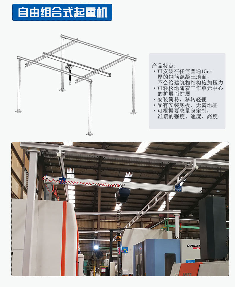 智能提升機