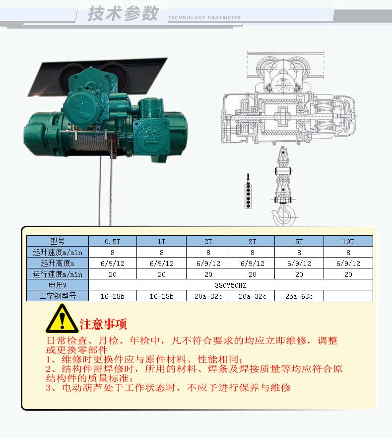 1噸防爆電動(dòng)葫蘆價(jià)格